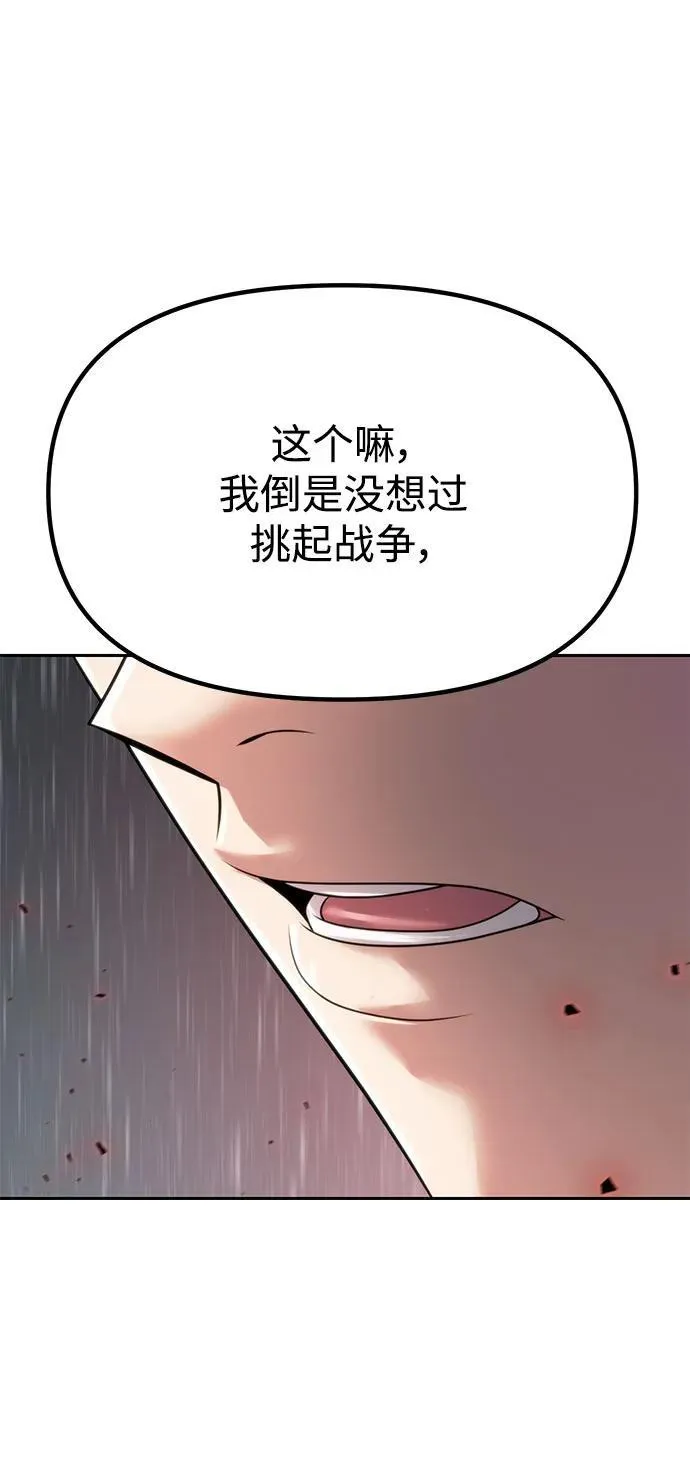 第68话 第91页