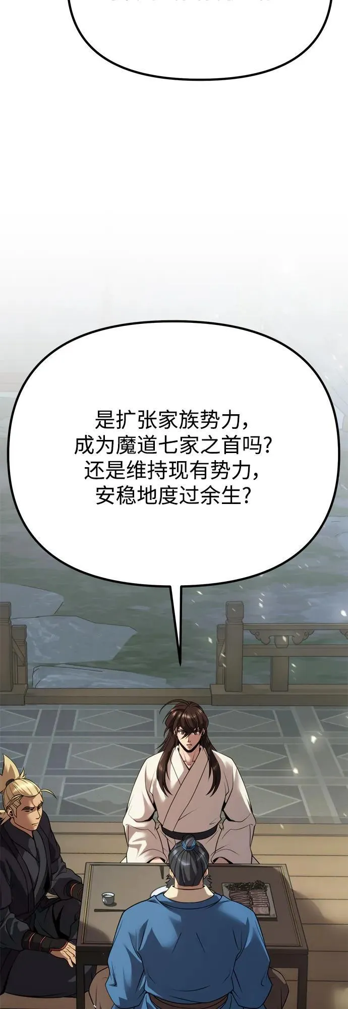 第68话 第94页