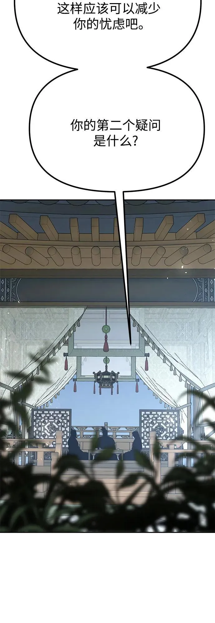 第68话 第100页