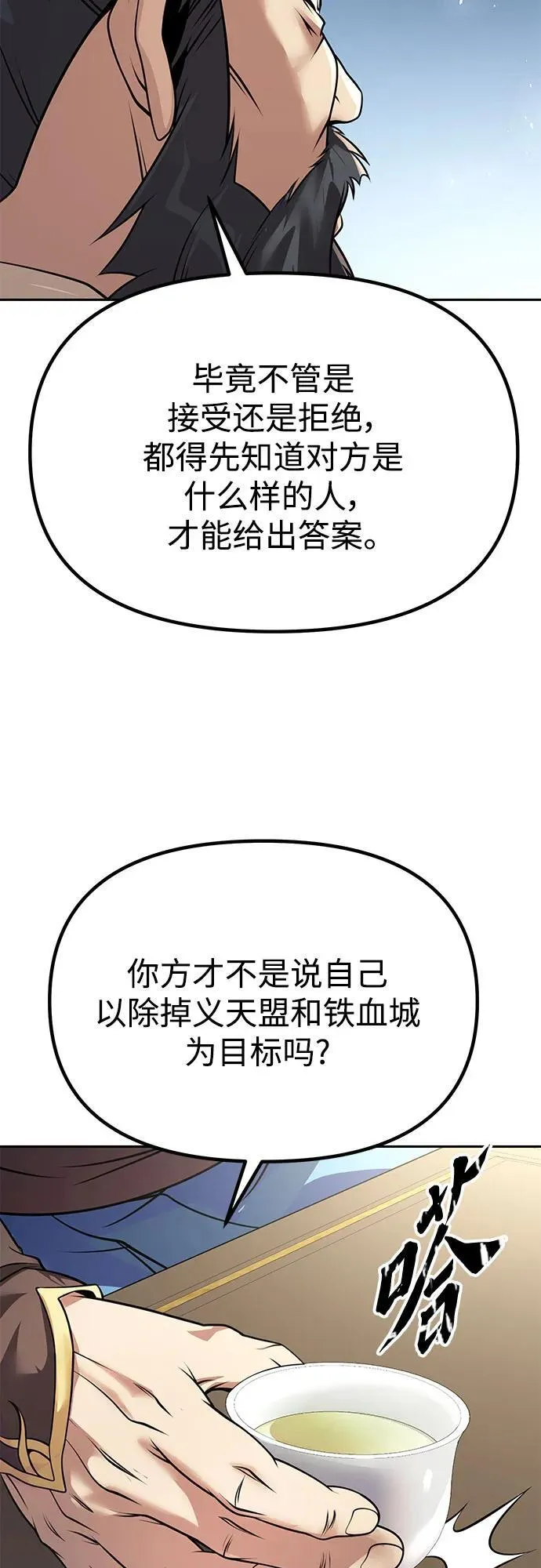 第68话 第102页