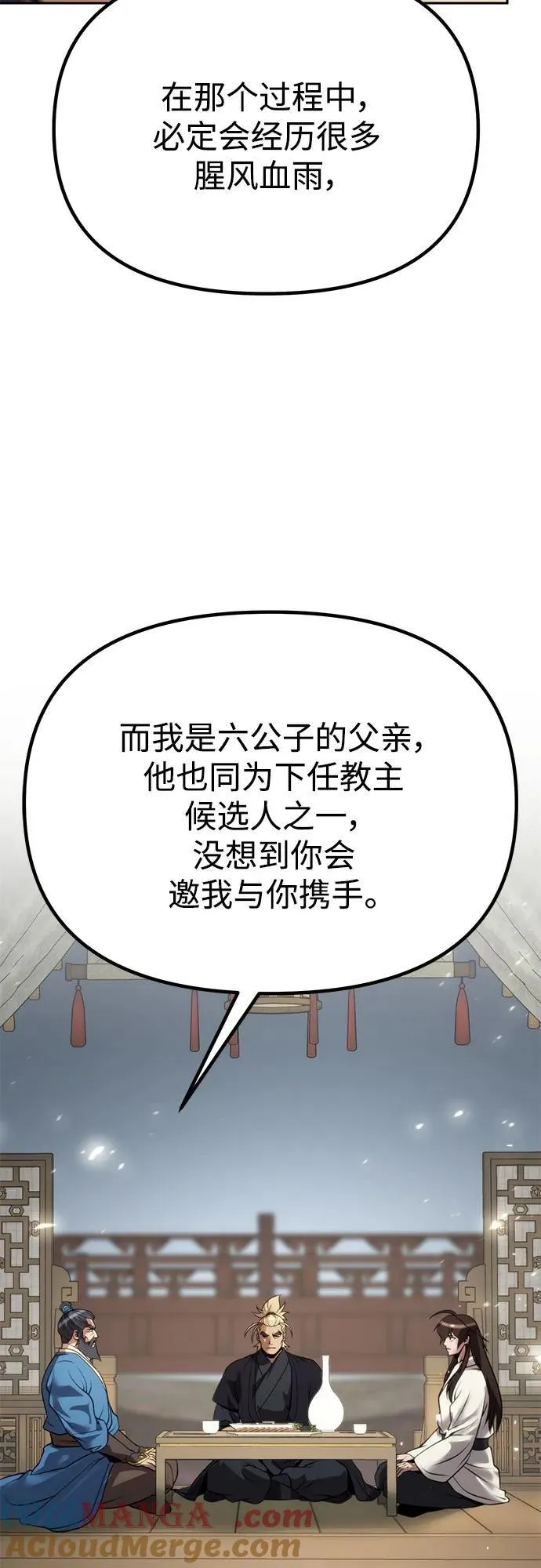 第68话 第105页
