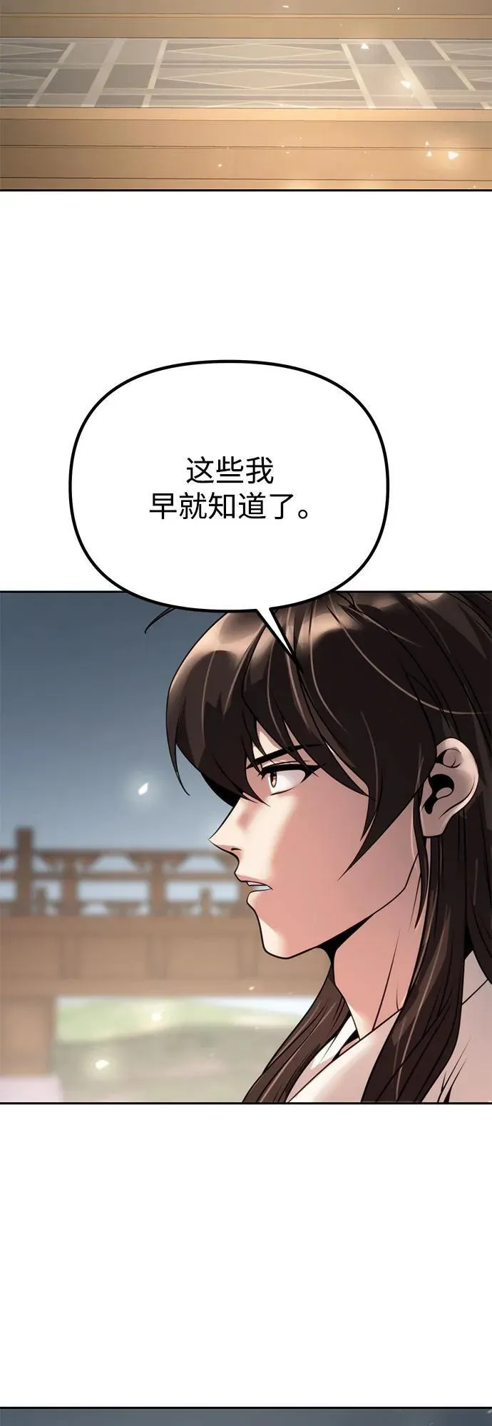 第68话 第106页