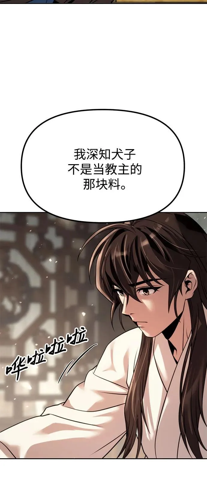 第68话 第108页
