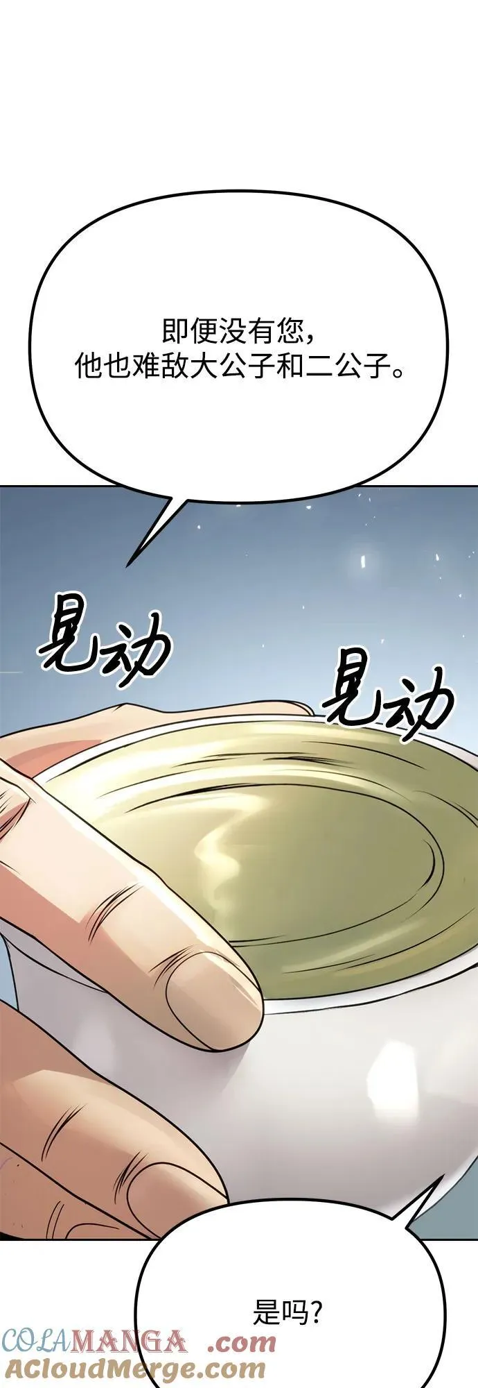 第68话 第109页