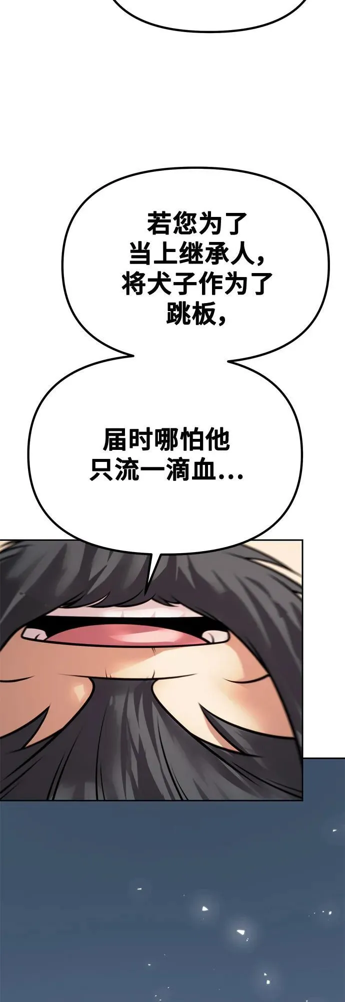 第68话 第110页