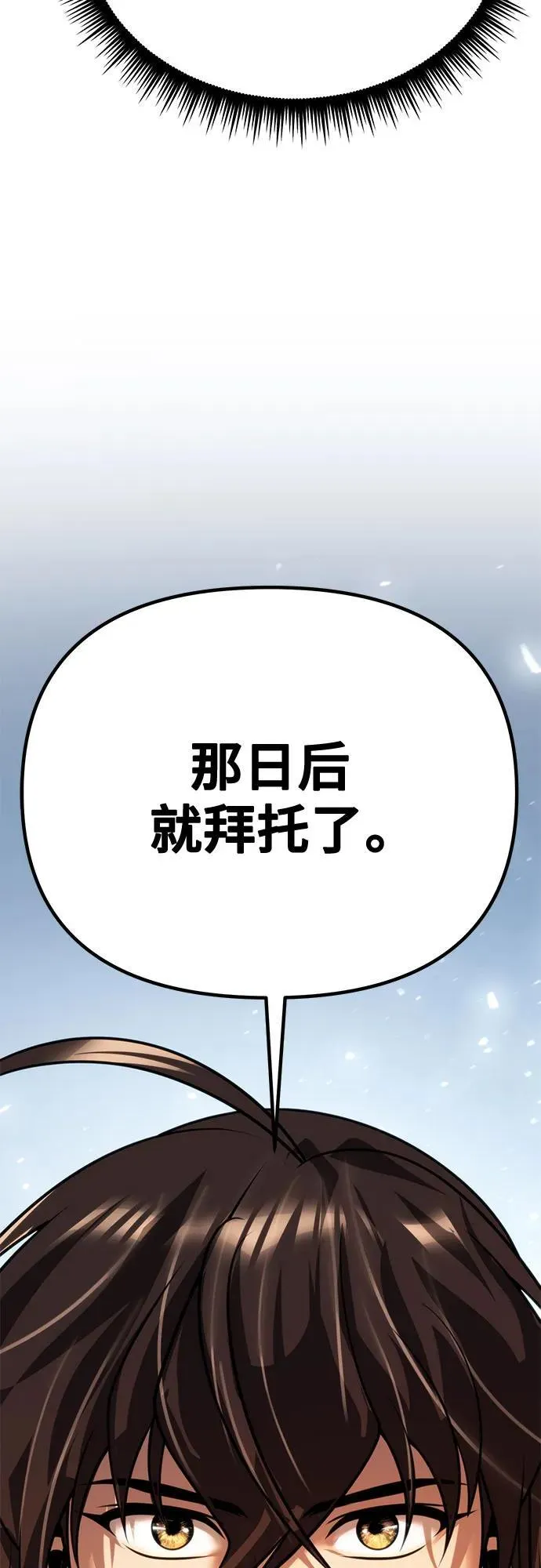 第68话 第118页