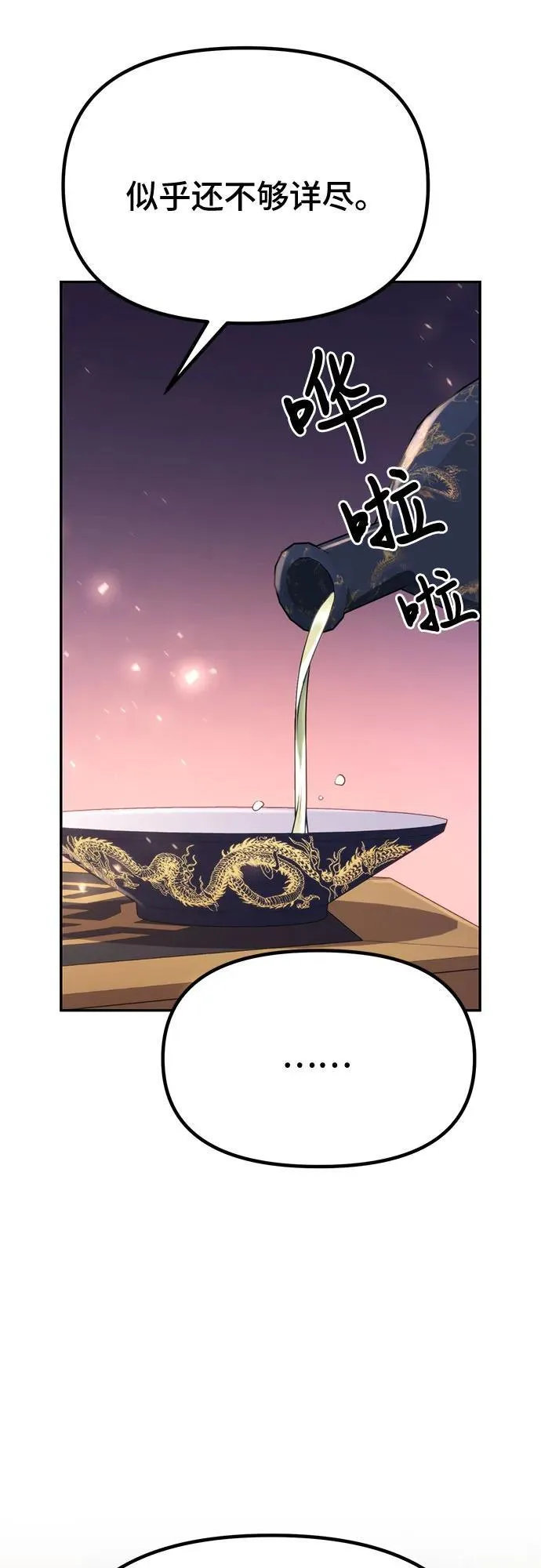 第69话 第3页