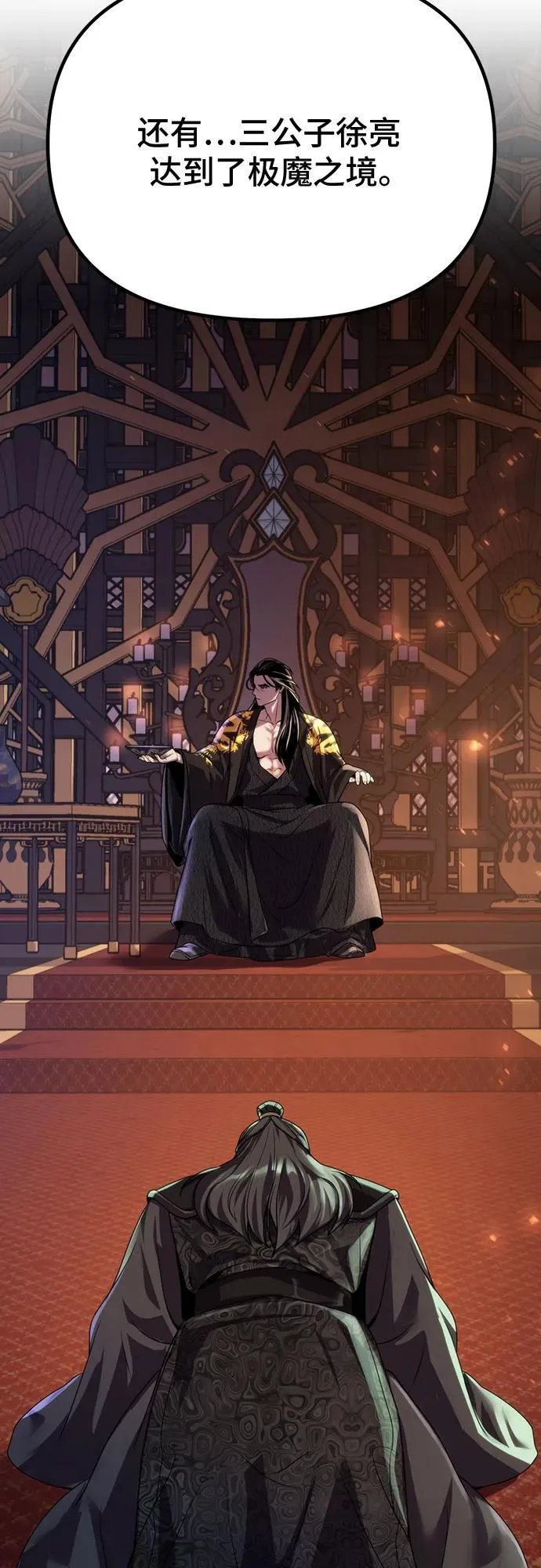 第69话 第4页