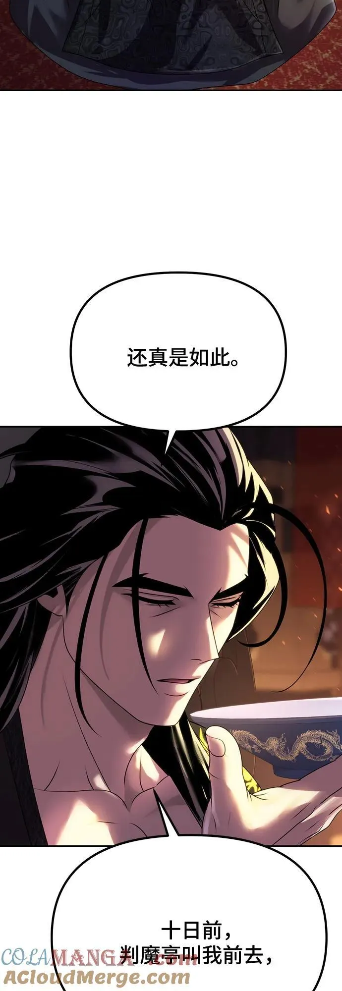 第69话 第5页