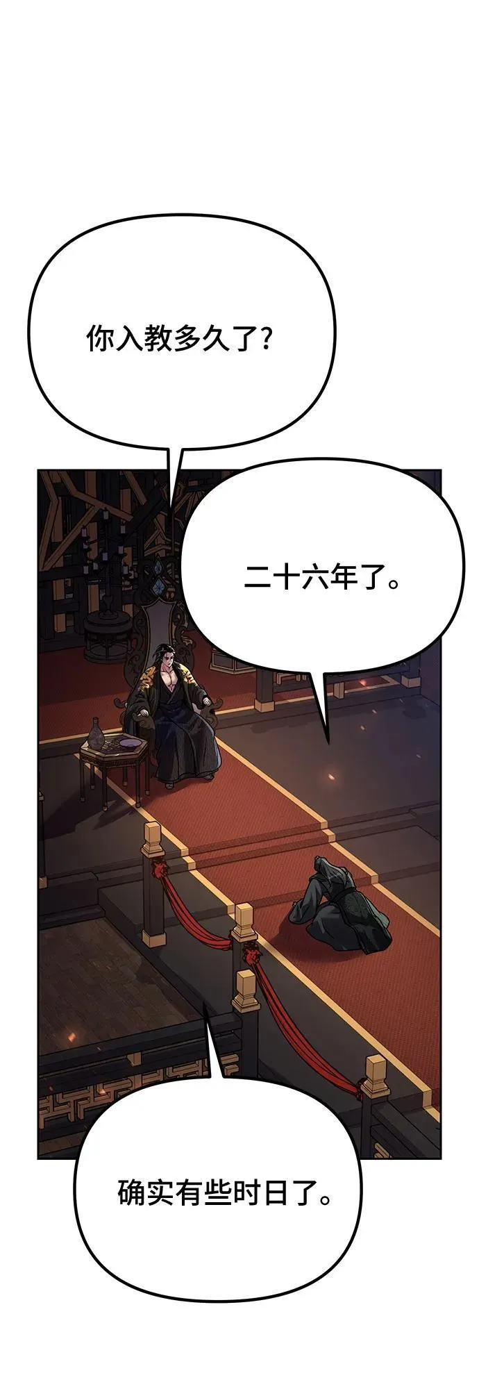 第69话 第8页