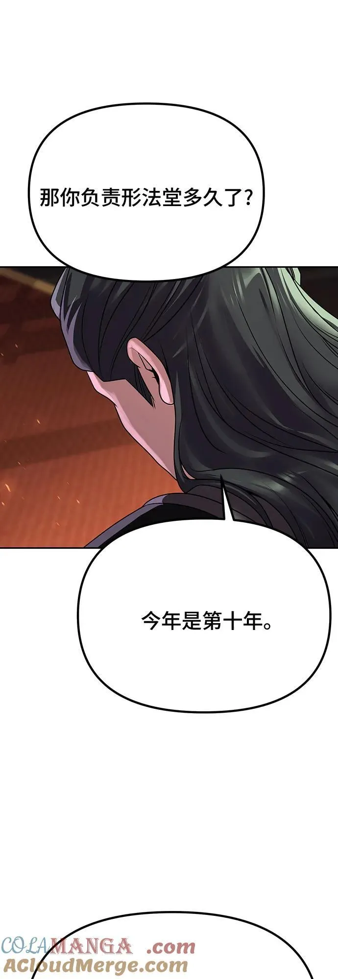 第69话 第9页