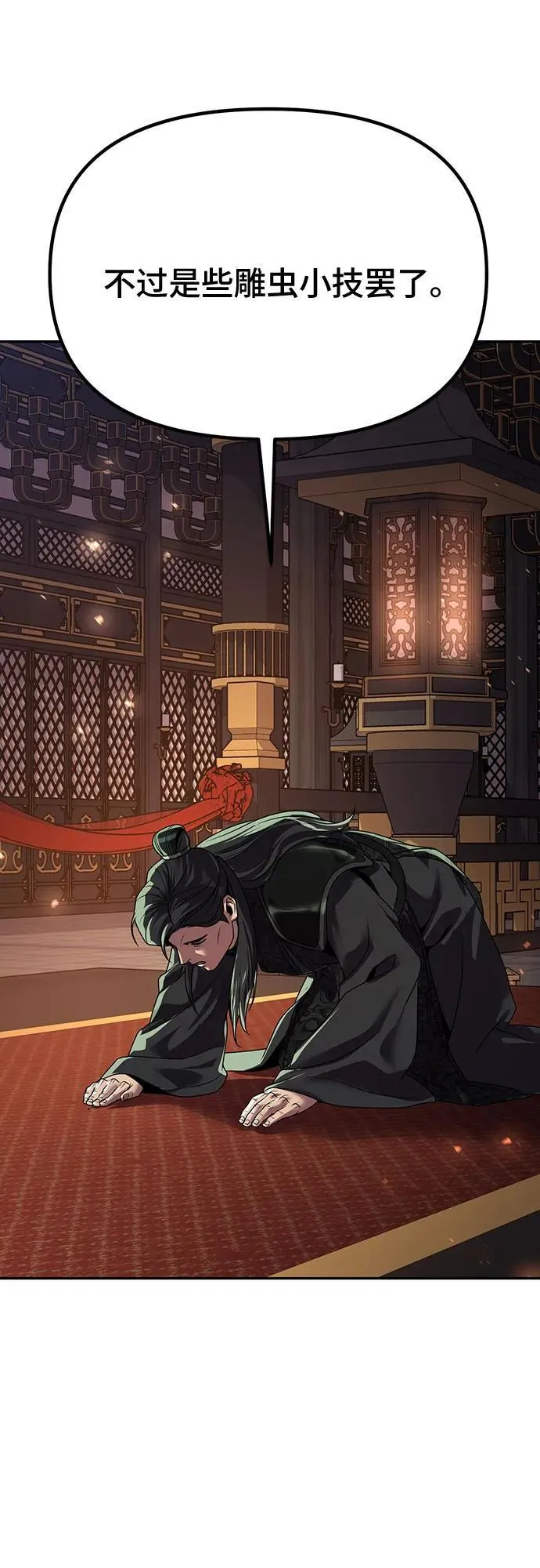 第69话 第11页