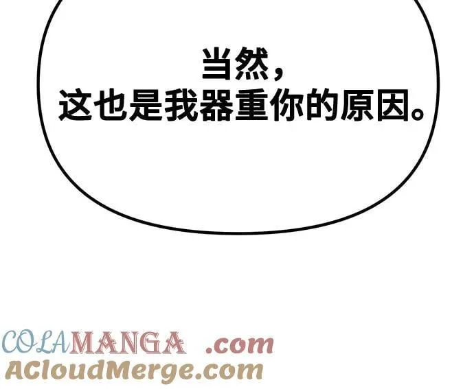 第69话 第13页