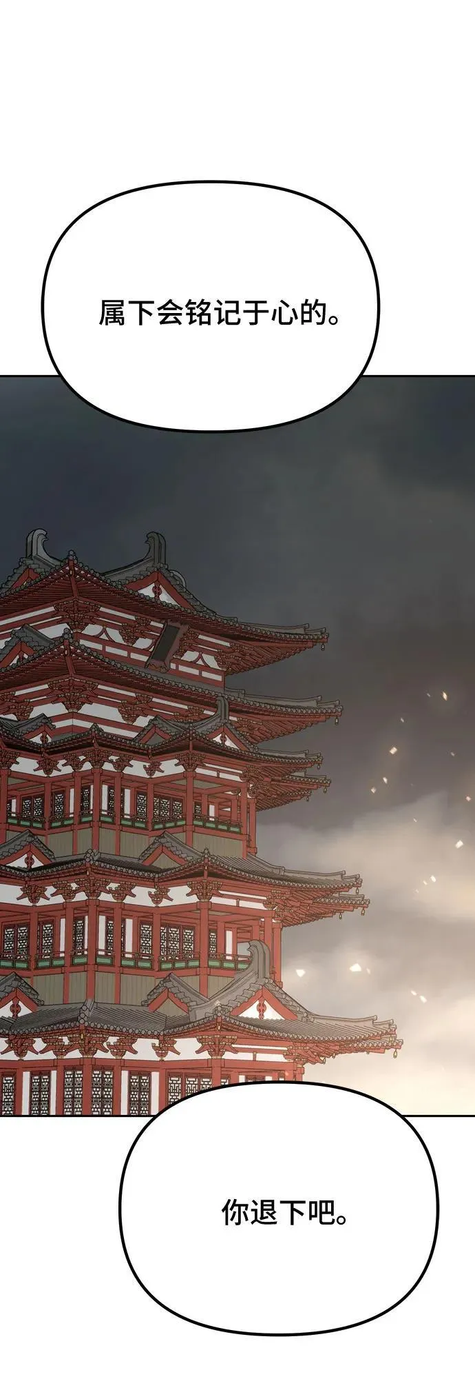 第69话 第15页