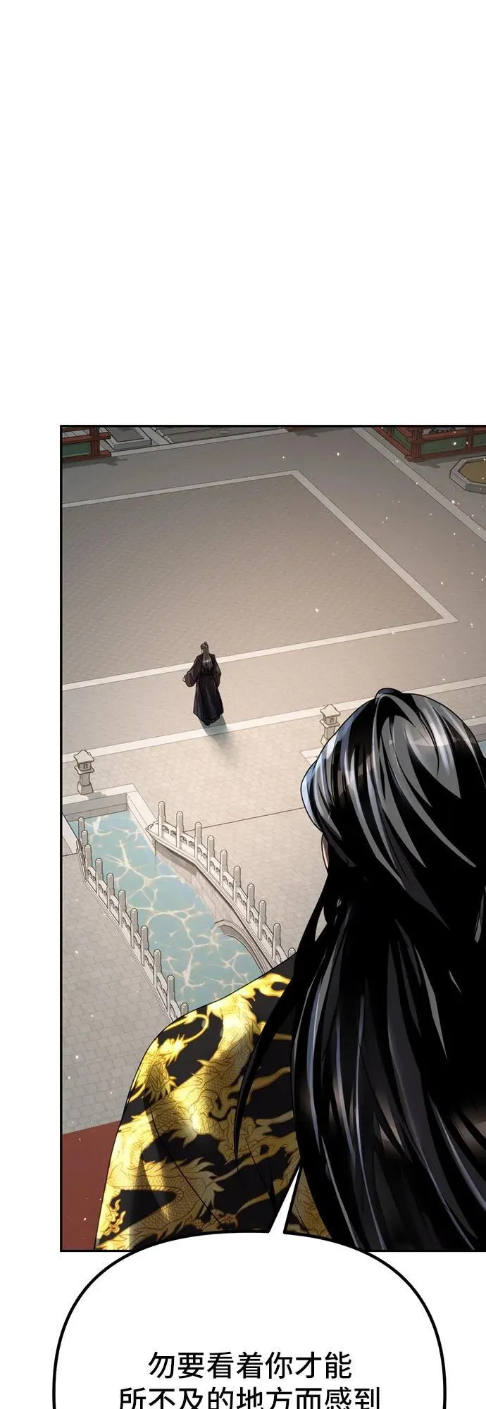 第69话 第16页