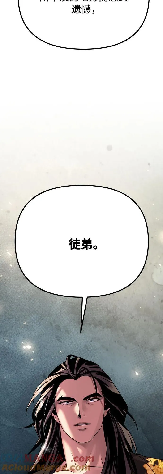 第69话 第17页