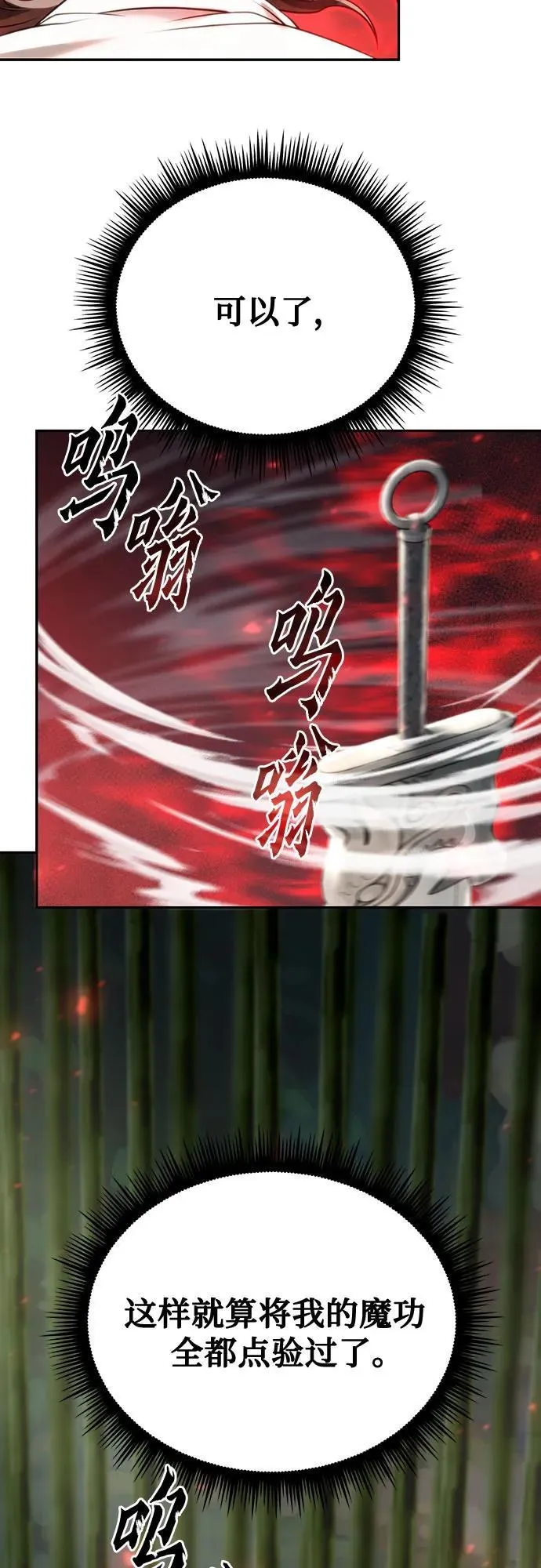 第69话 第22页