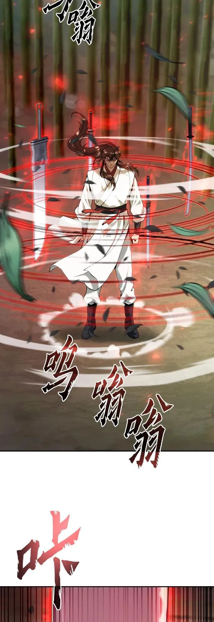 第69话 第23页