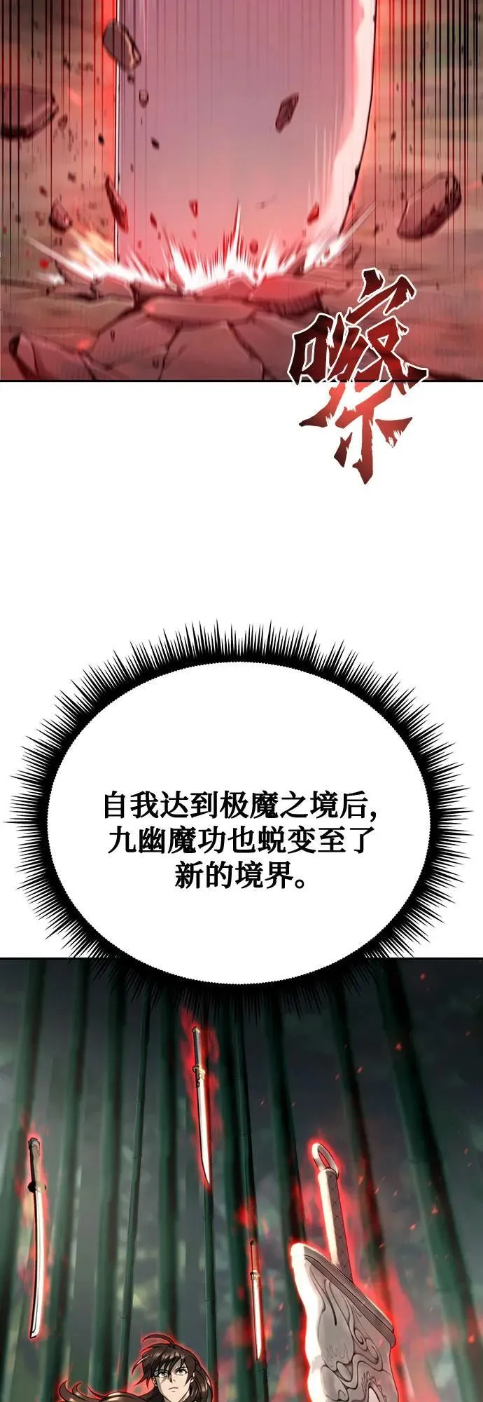 第69话 第24页