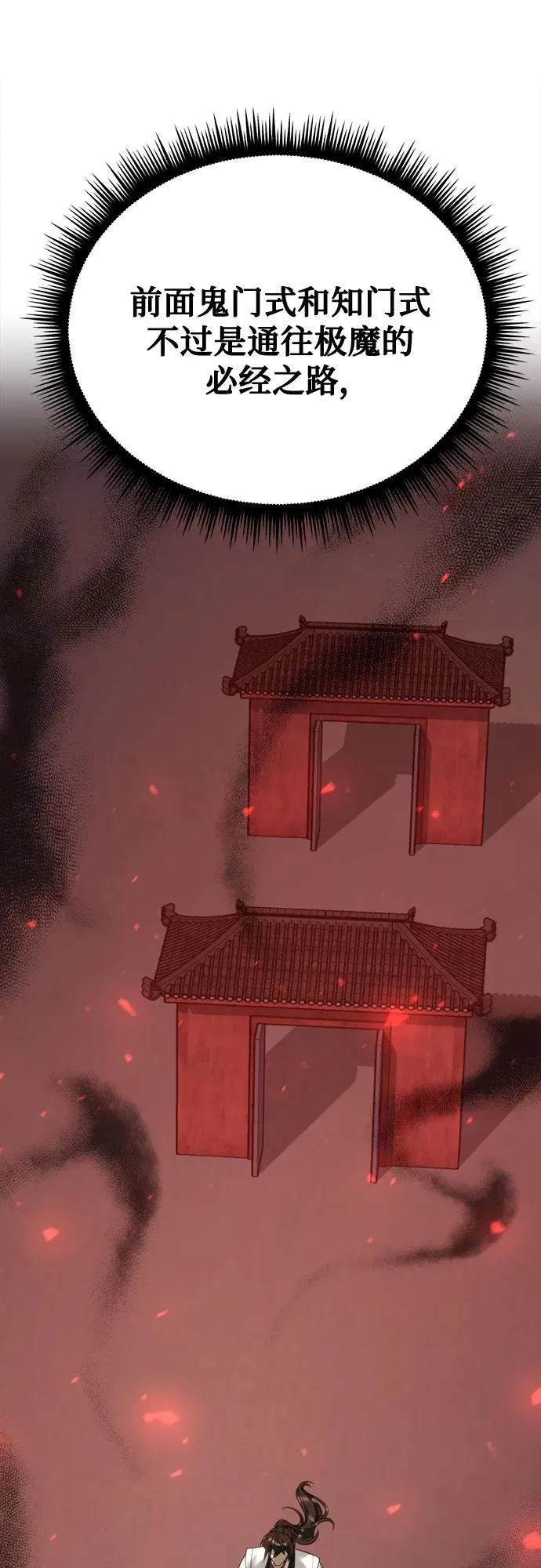 第69话 第27页