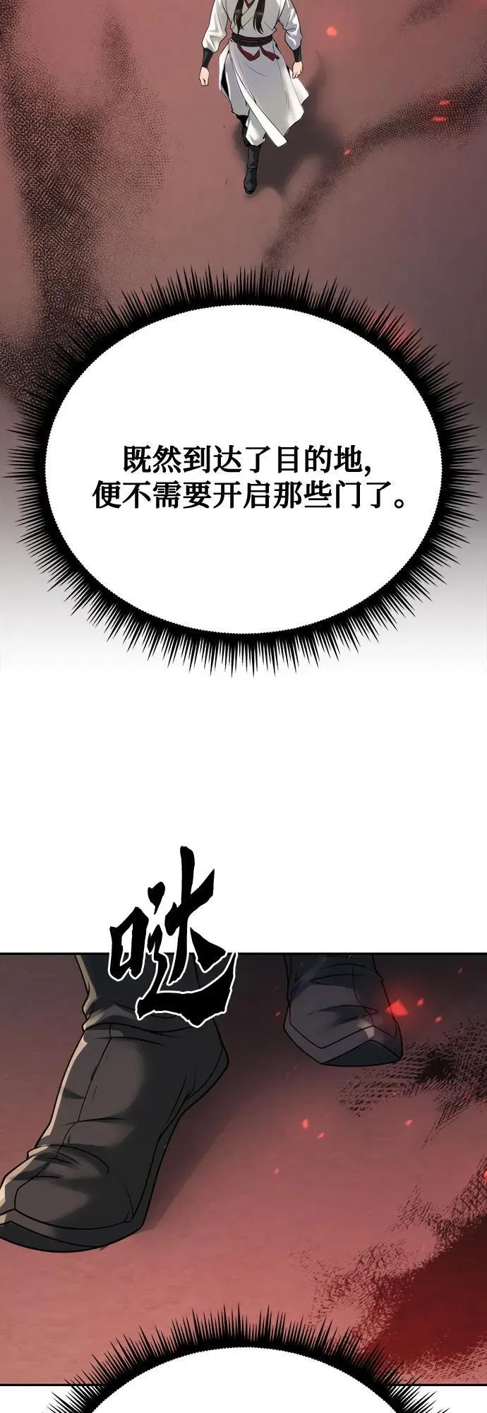 第69话 第28页