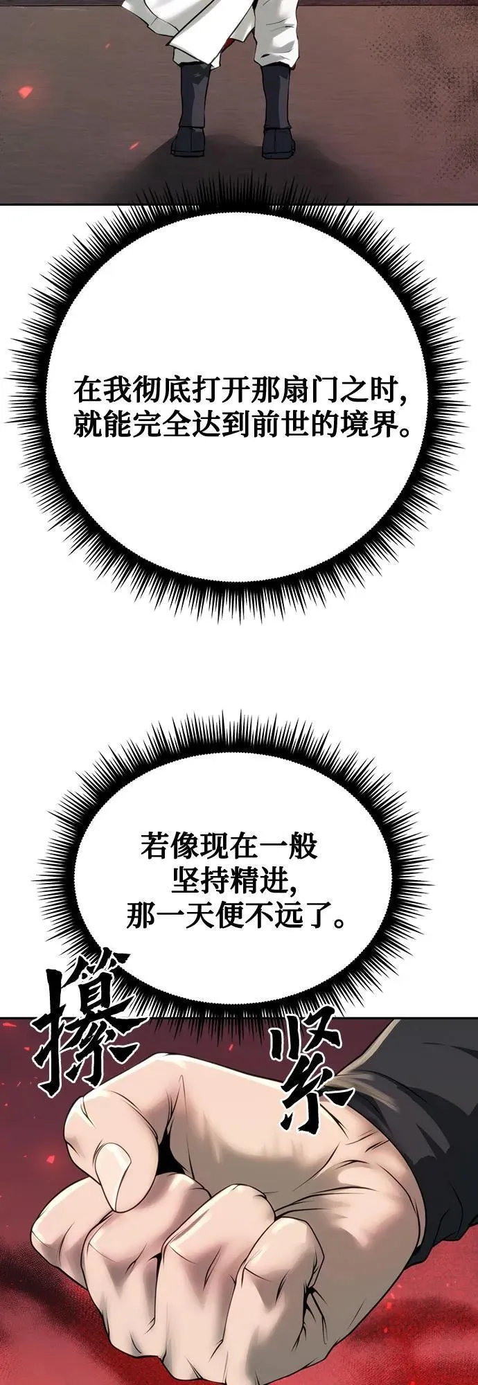 第69话 第30页