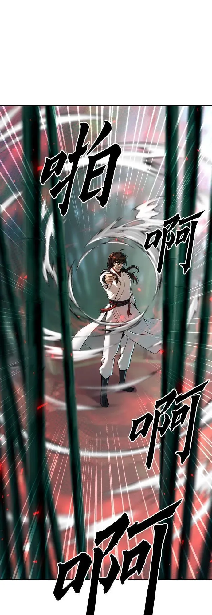 第69话 第32页