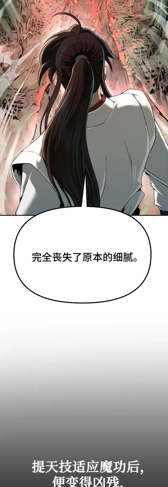 第69话 第34页