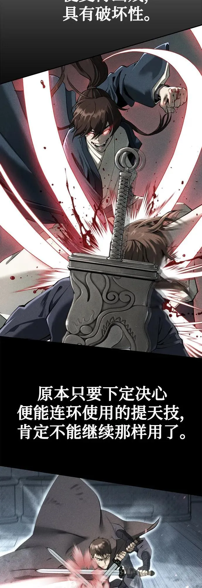 第69话 第35页