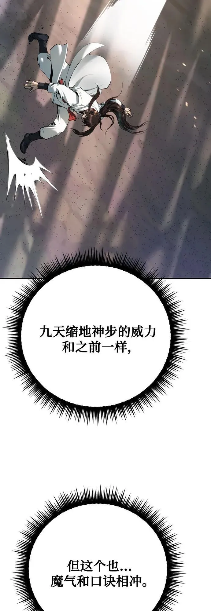 第69话 第40页