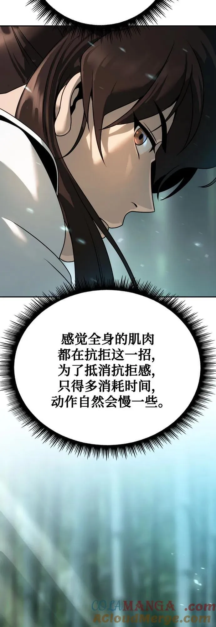 第69话 第41页