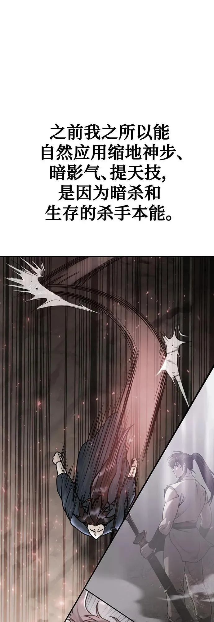第69话 第44页