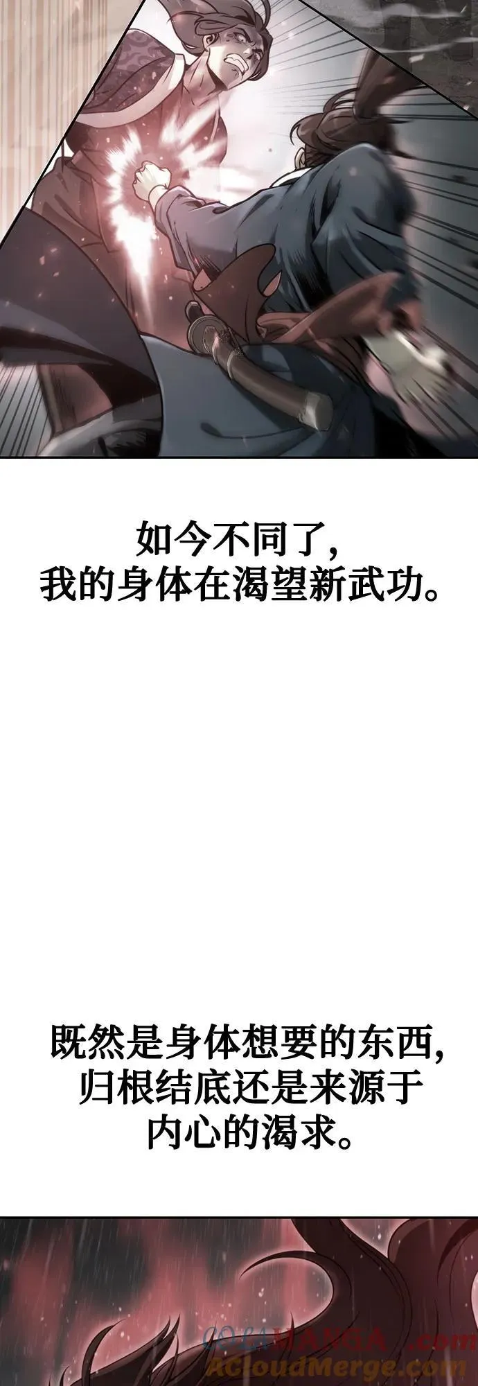 第69话 第45页