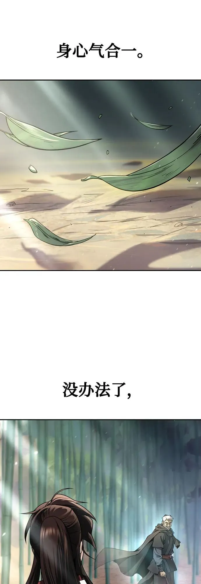 第69话 第47页