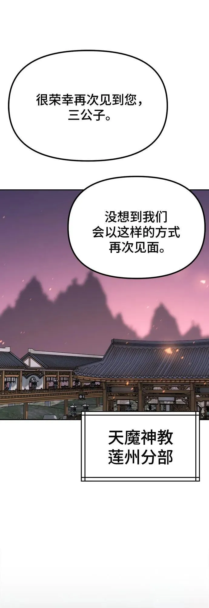 第69话 第54页