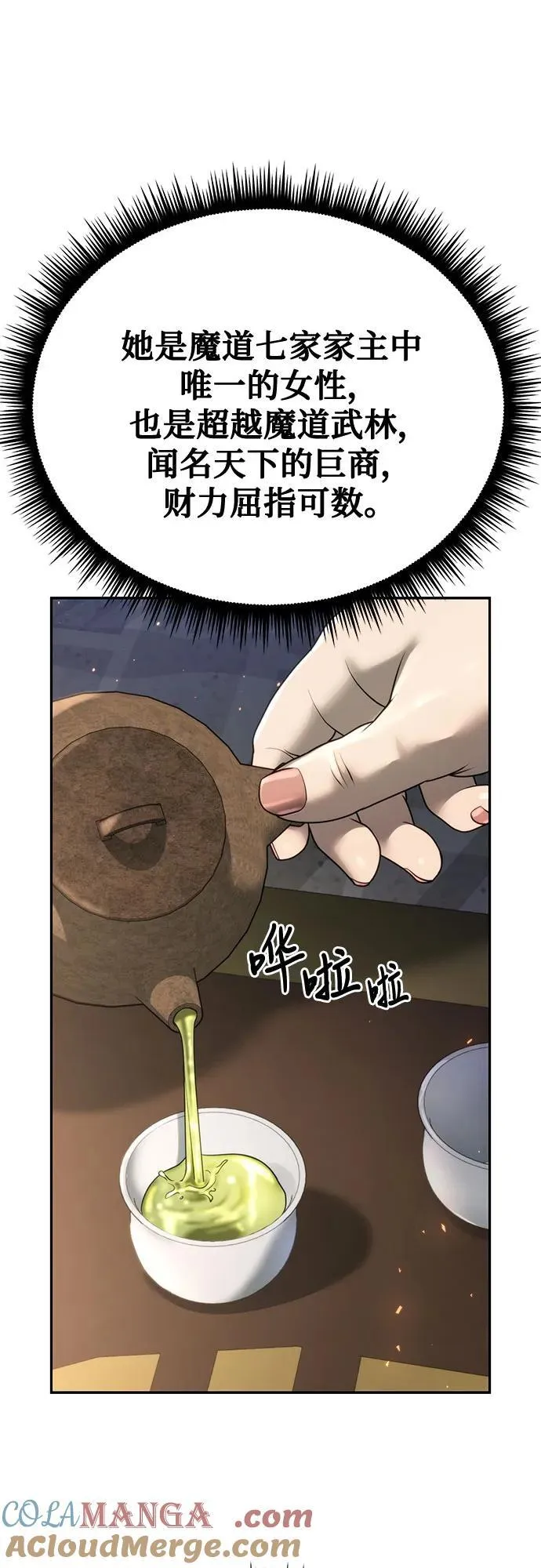 第69话 第57页