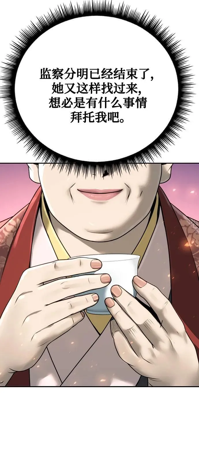 第69话 第58页