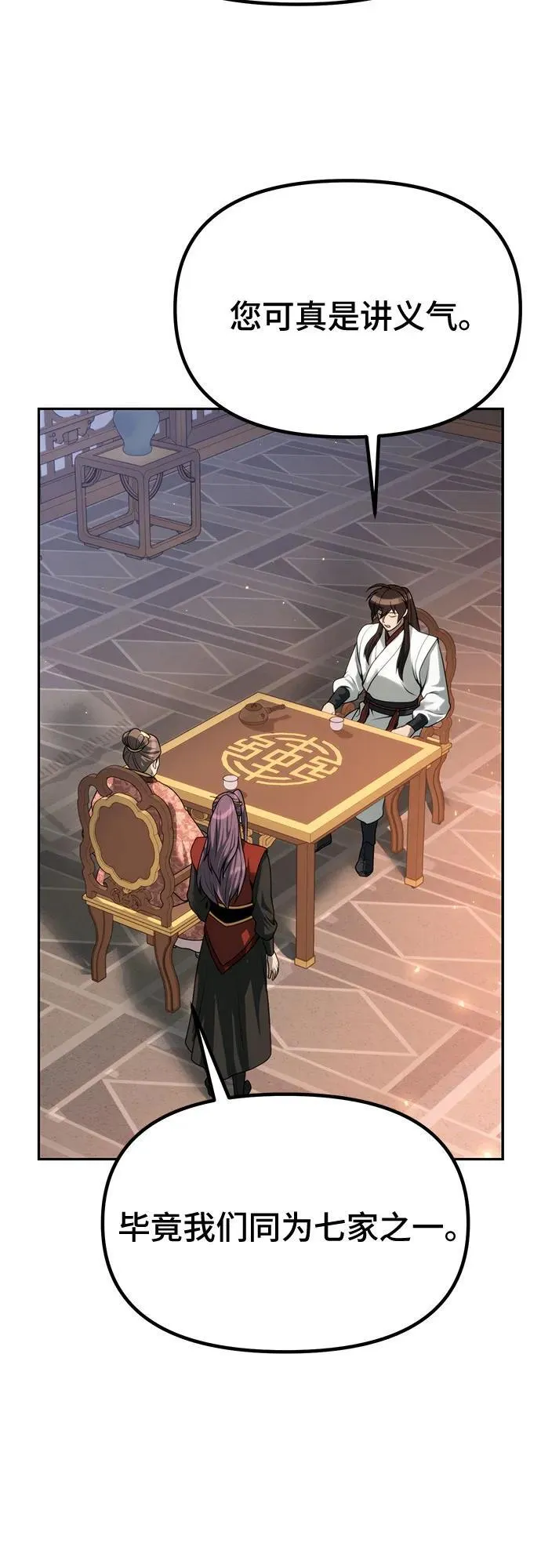 第69话 第60页