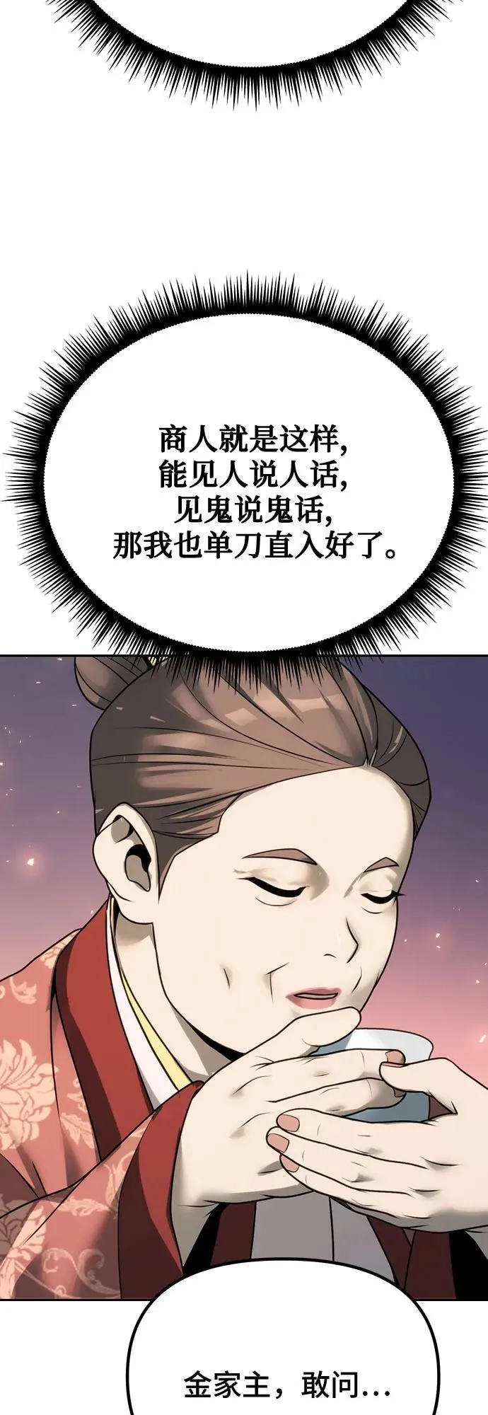 第69话 第63页