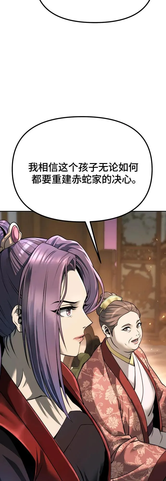第69话 第67页