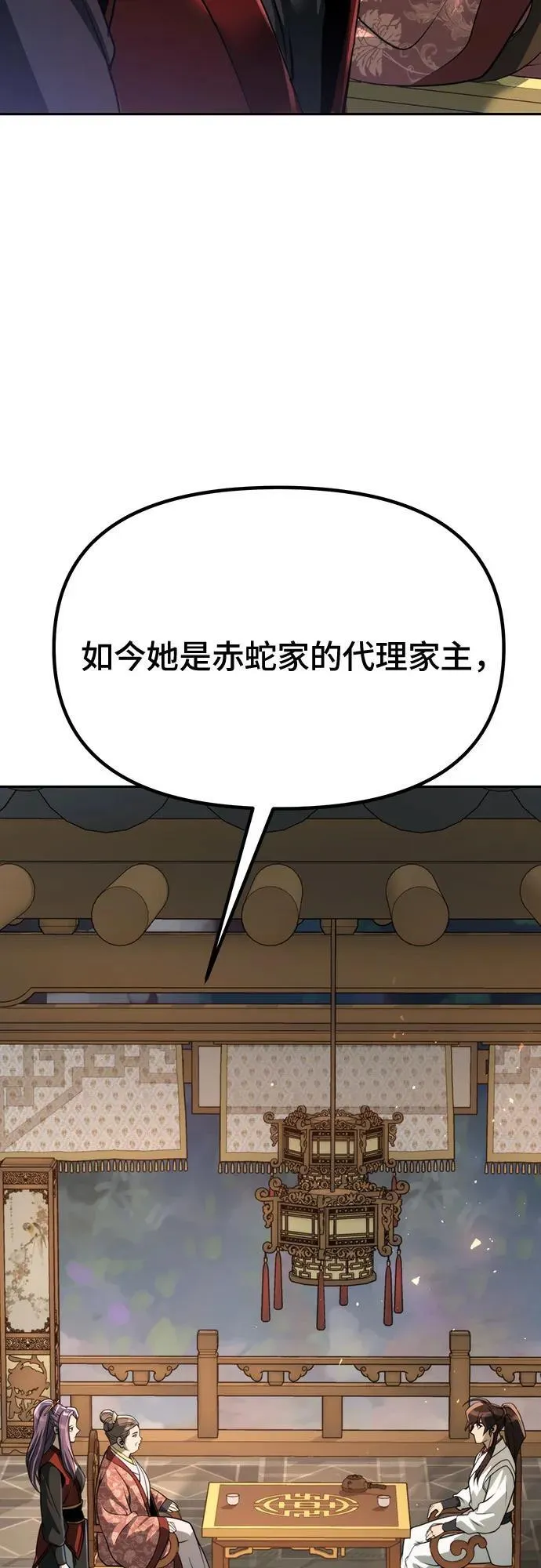 第69话 第68页