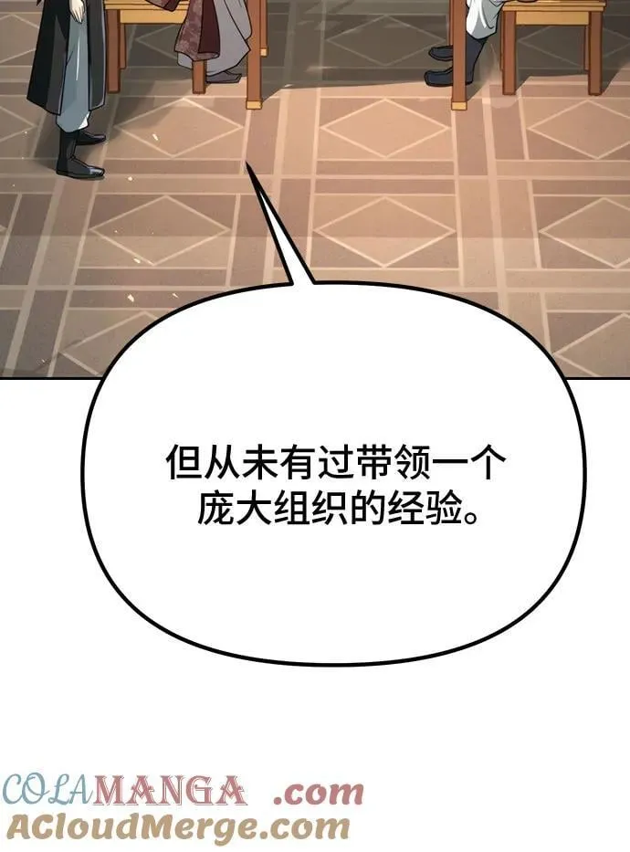 第69话 第69页