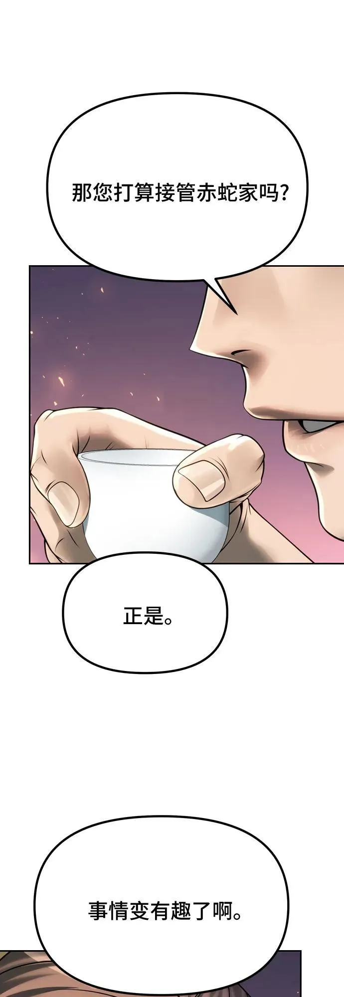 第69话 第70页