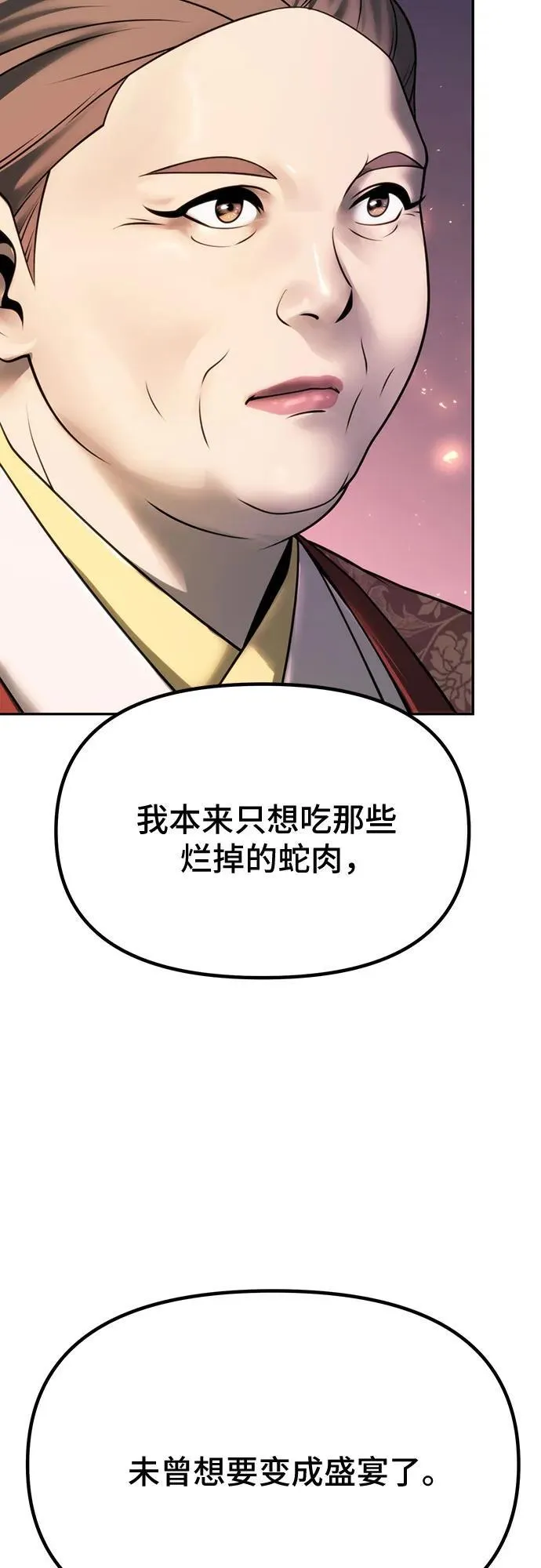 第69话 第71页