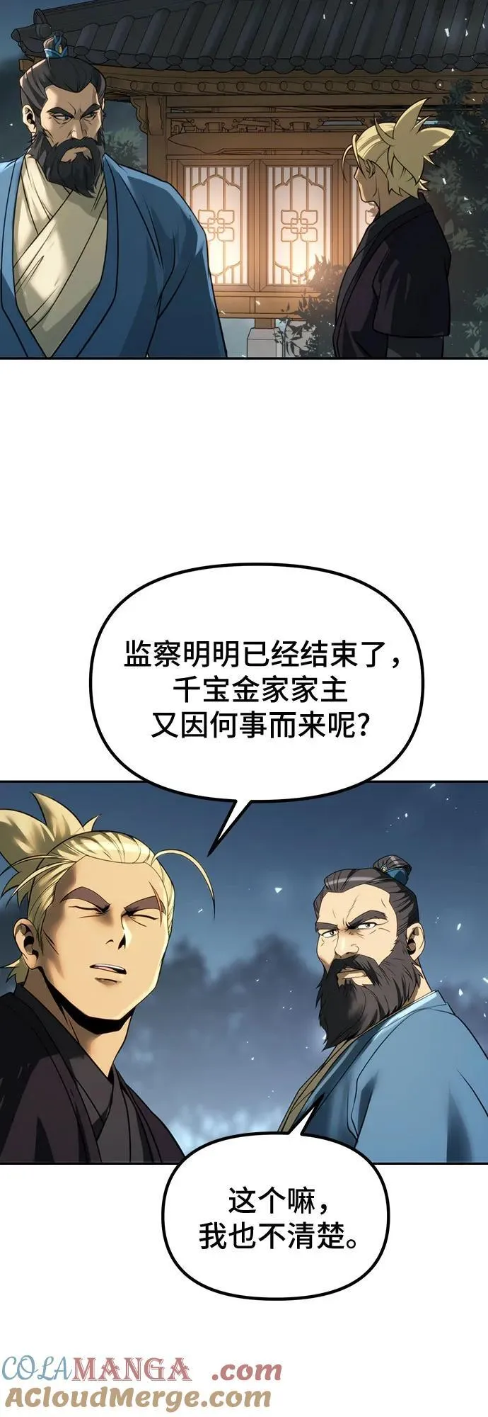 第69话 第73页