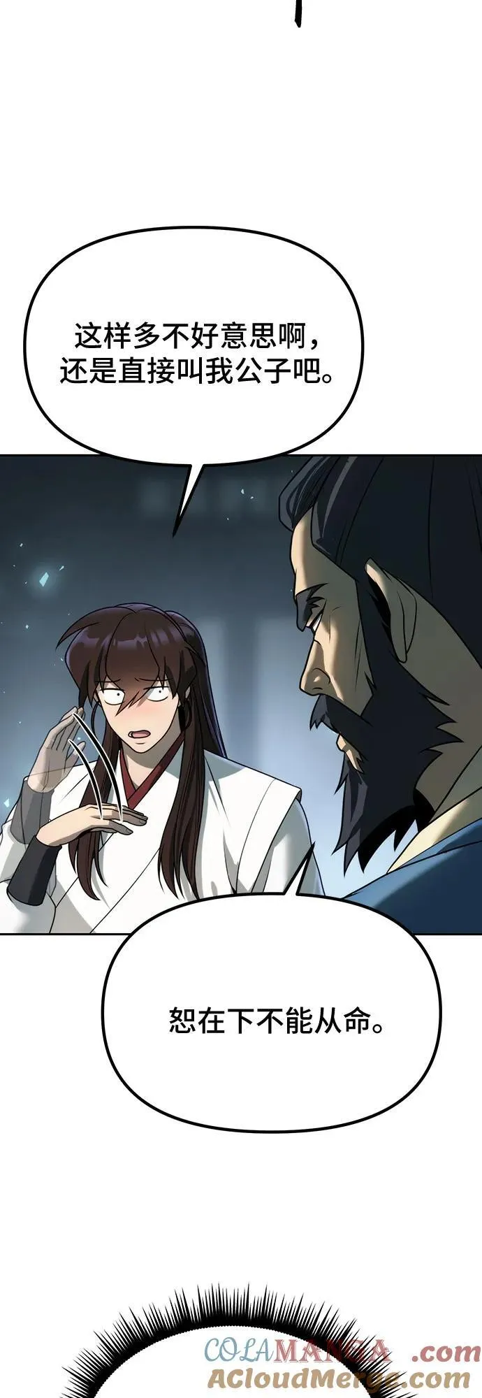 第69话 第77页