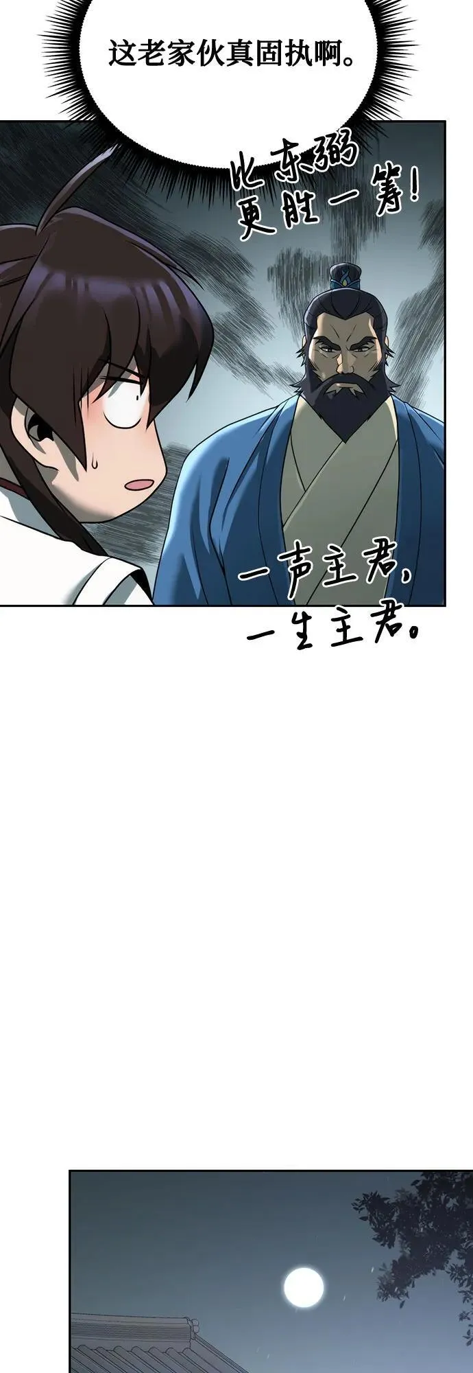 第69话 第78页