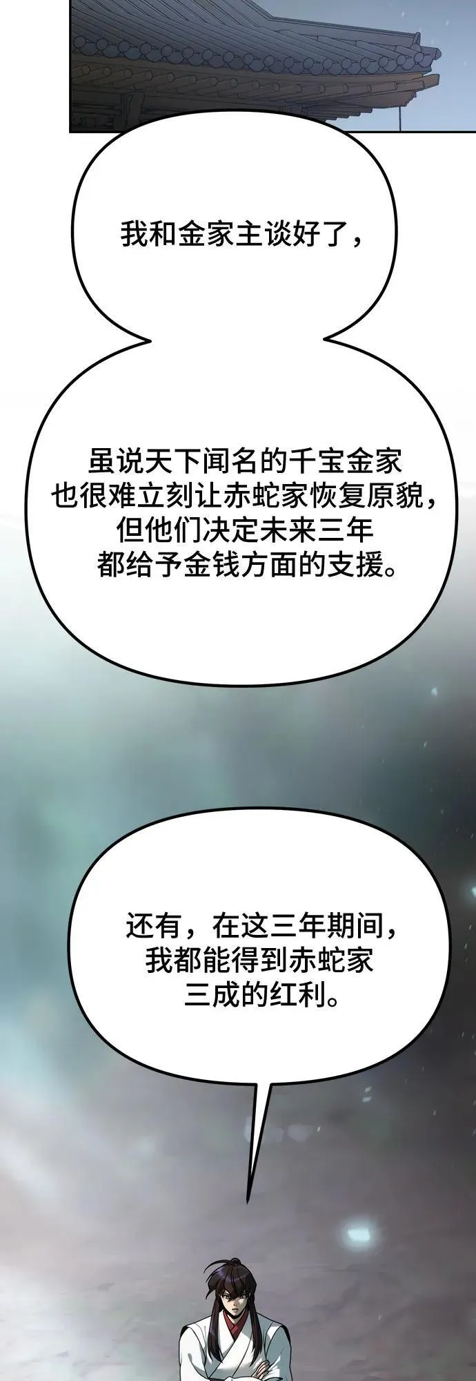 第69话 第79页