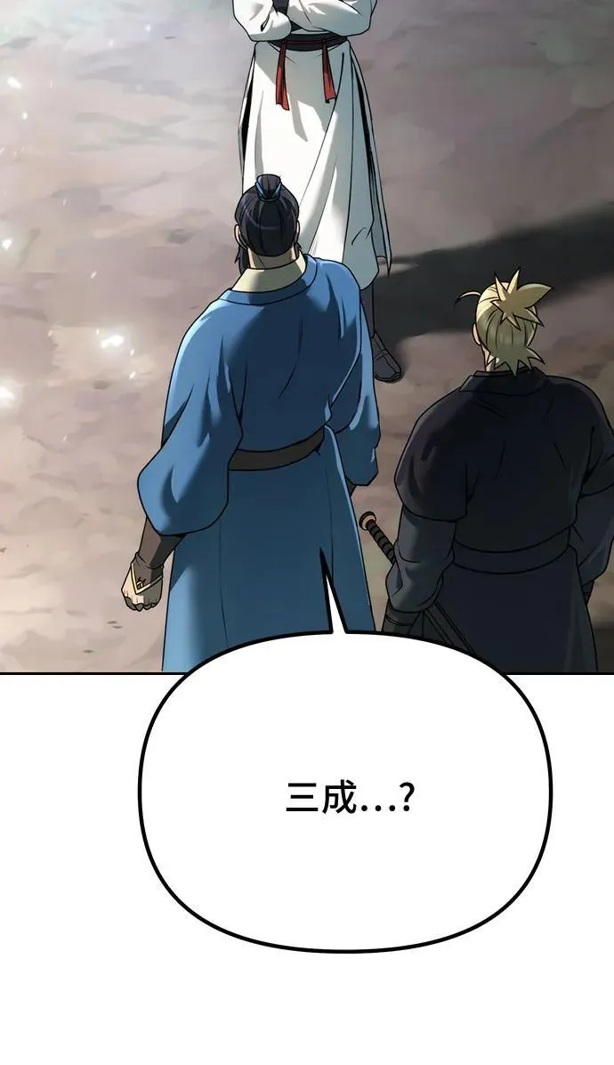 第69话 第80页
