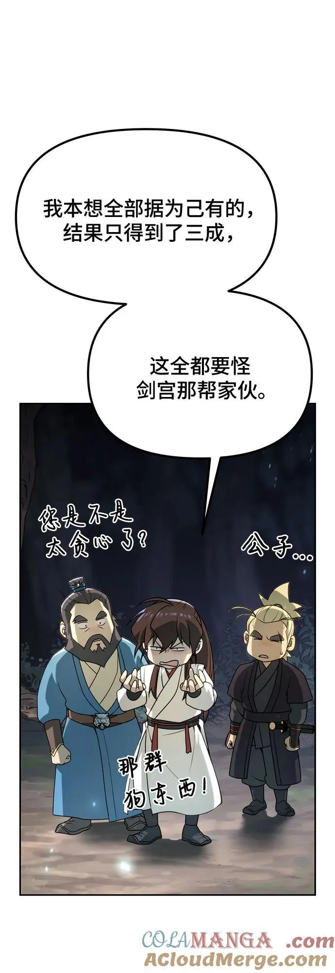 第69话 第81页